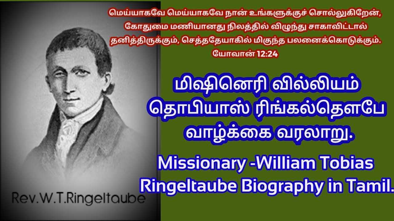 biography life story in tamil